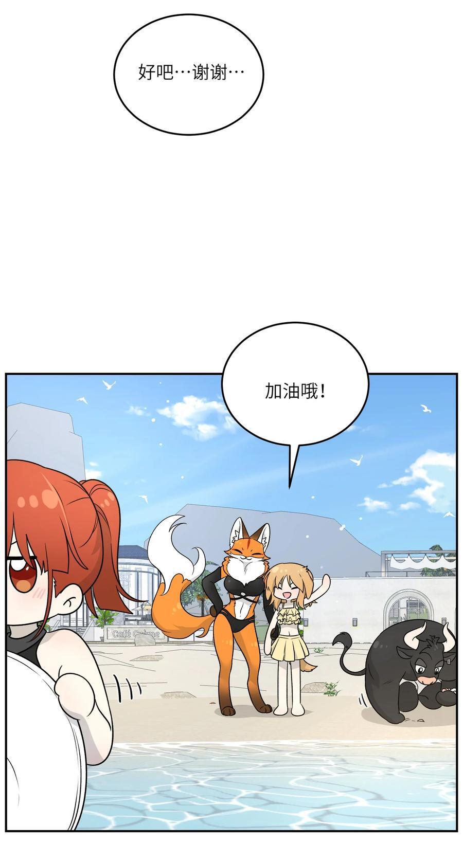 157 抵达海岛！14