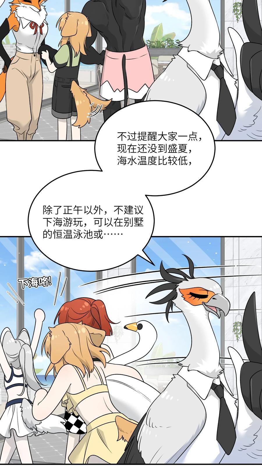 157 抵达海岛！7