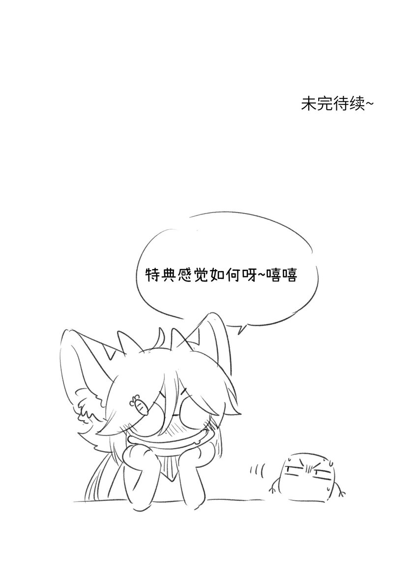 091 要被你攻略了39