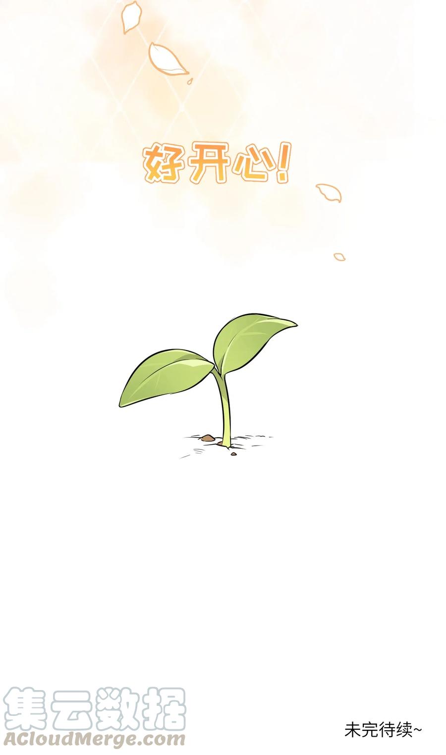 051 其实是担心你32