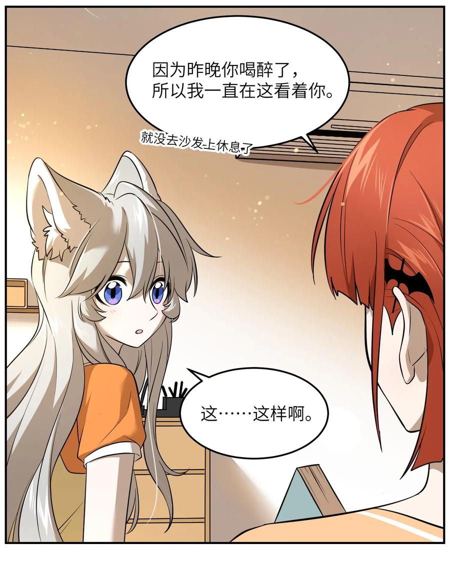 045 我昨晚，怎么了？5