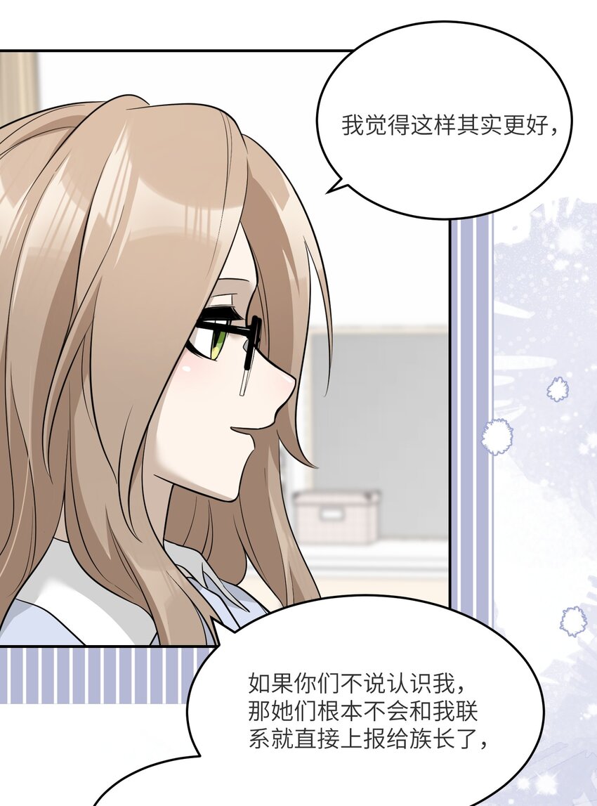 071 我相信你是个好人8