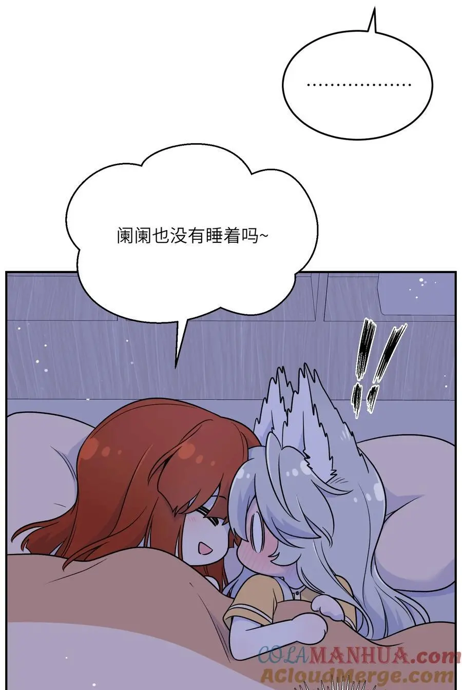 167 她真实的想法6
