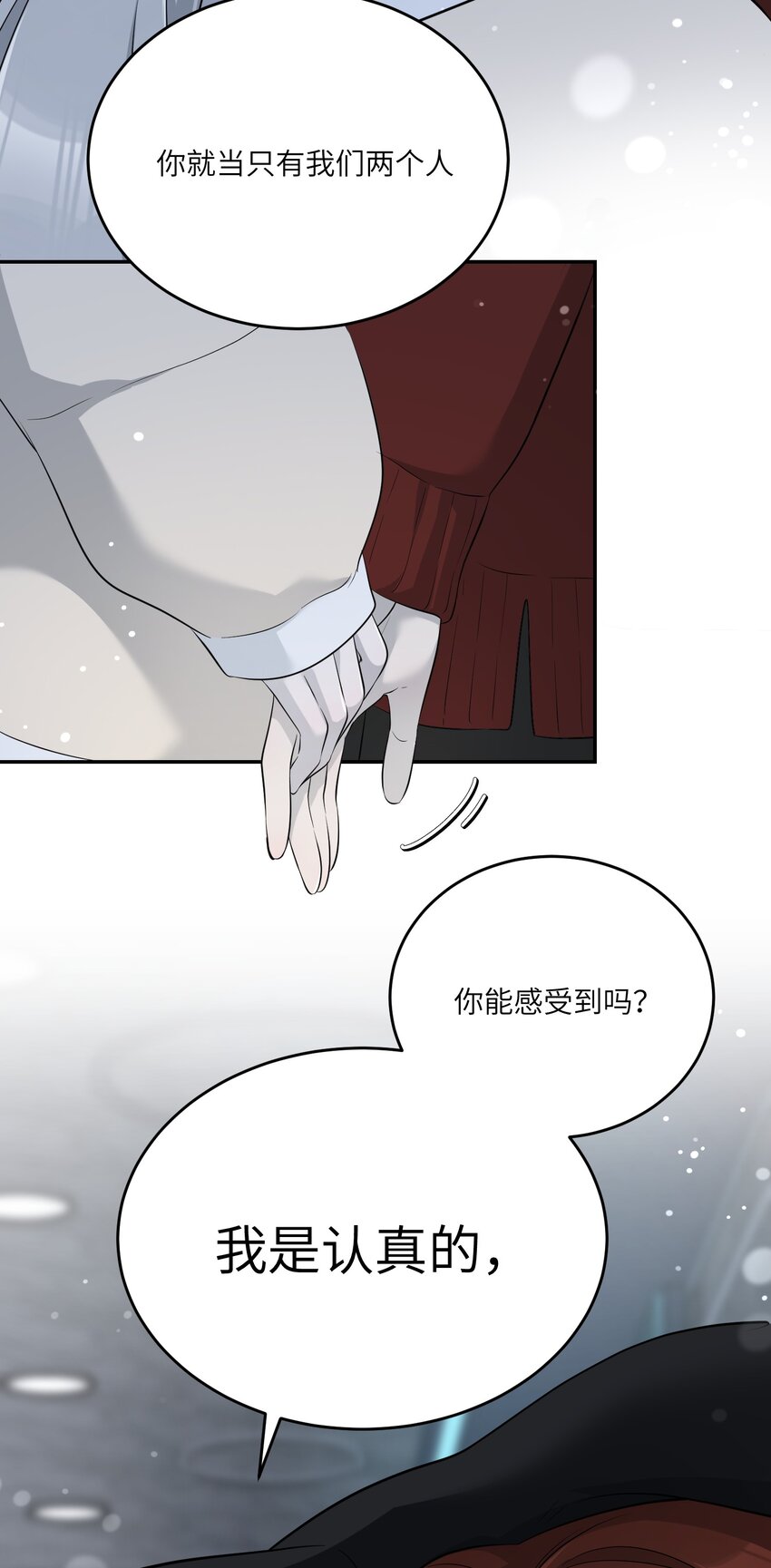 106 我是认真的7