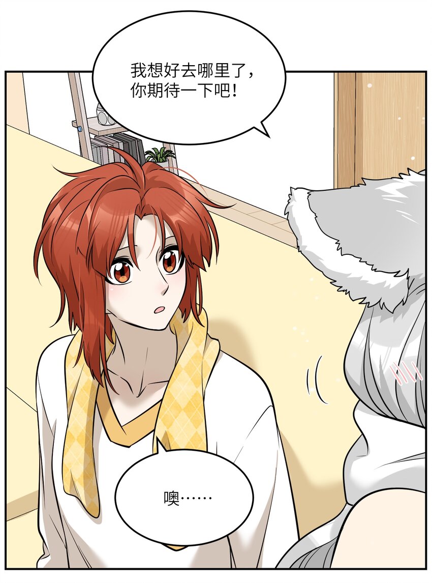 066 我们可以一起……22