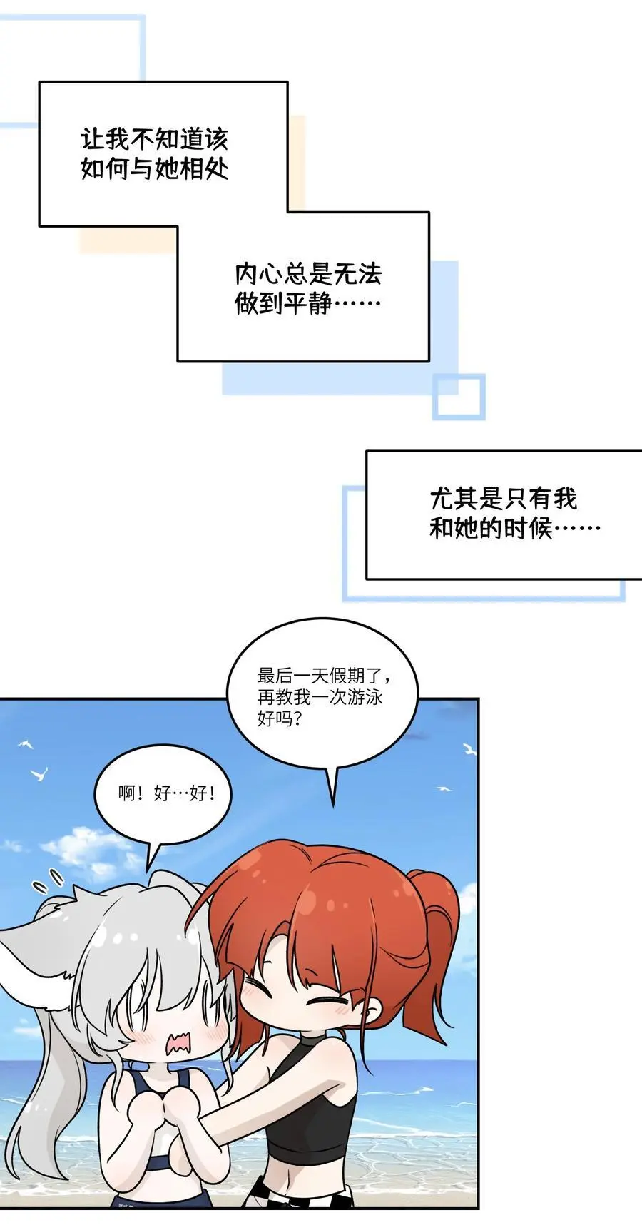 163 一点点喜欢~23