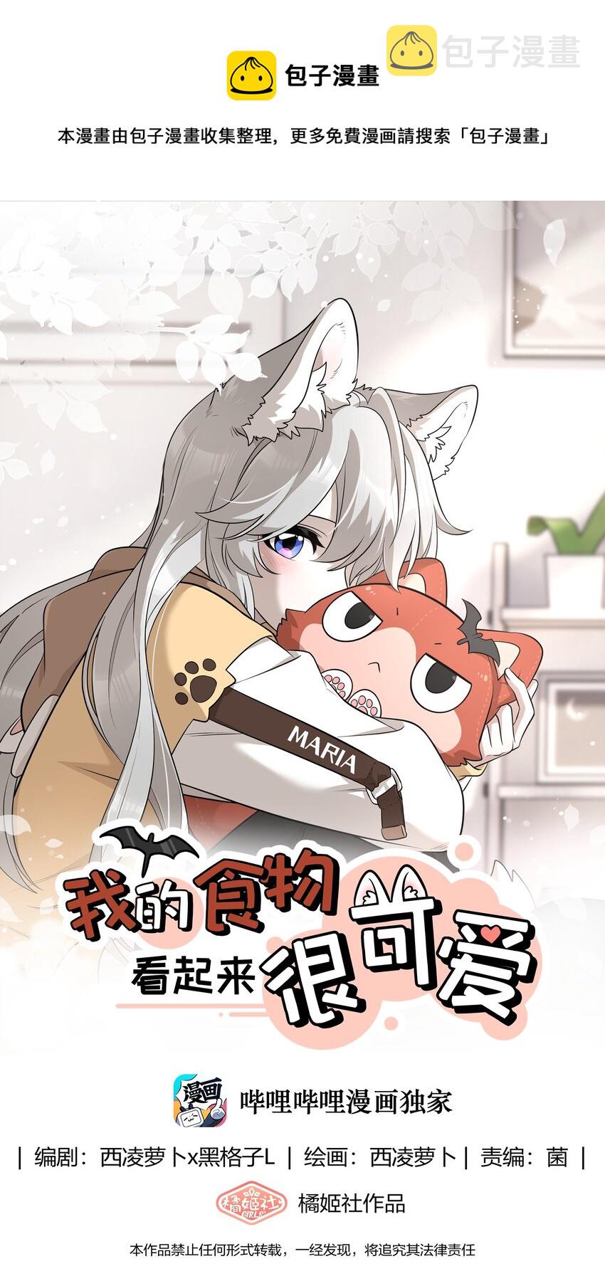 特别篇 新年快乐！0
