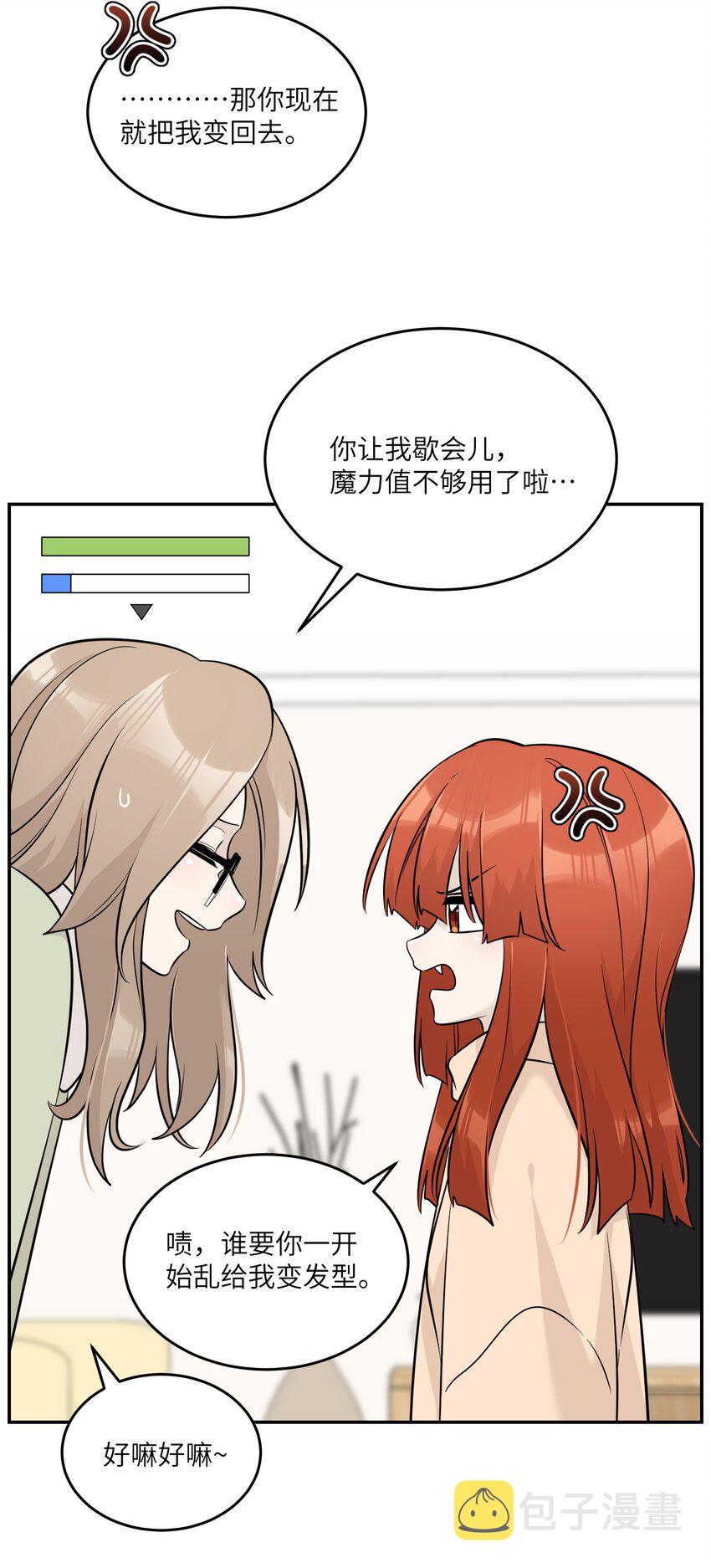 098 想了解她6