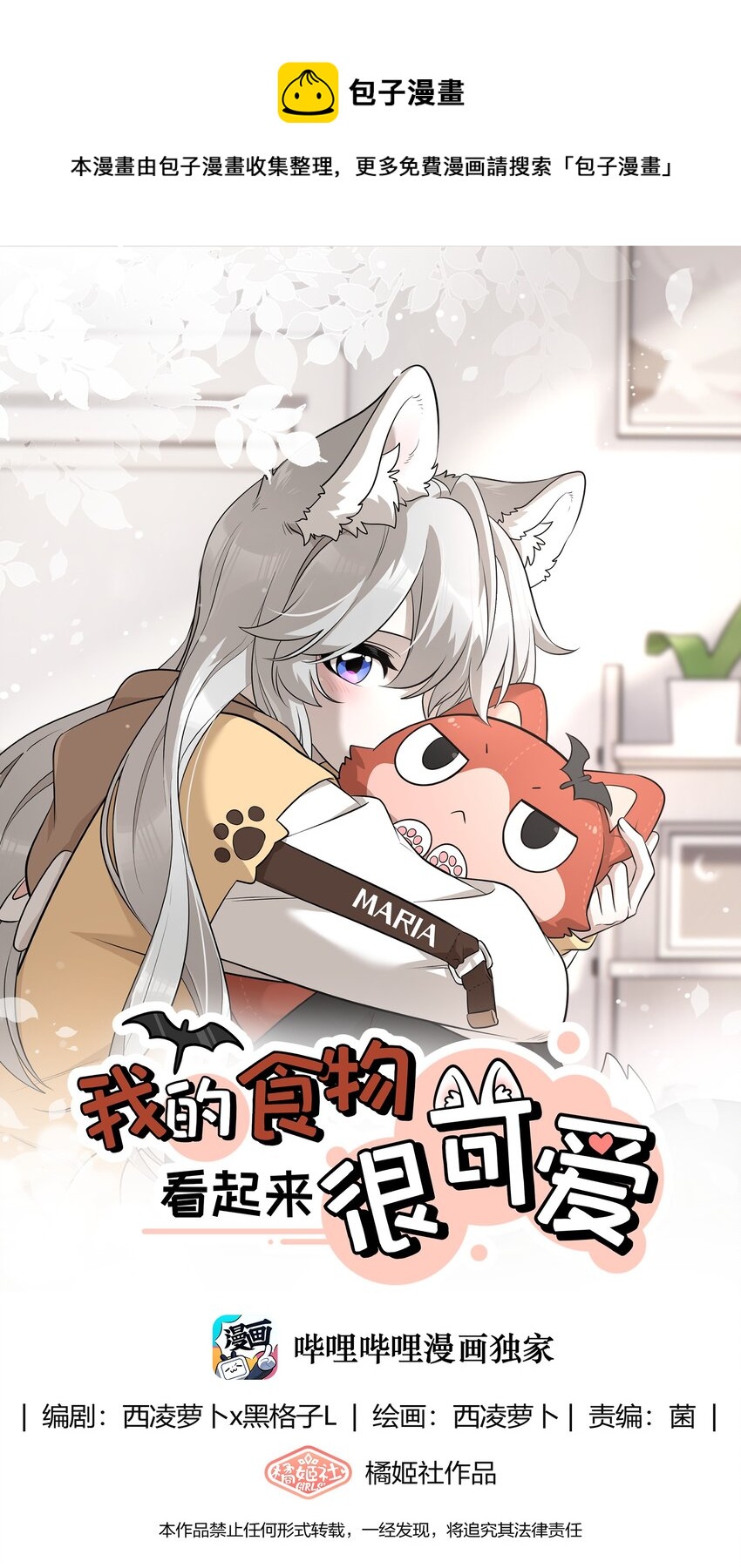 087 这个人是……？0