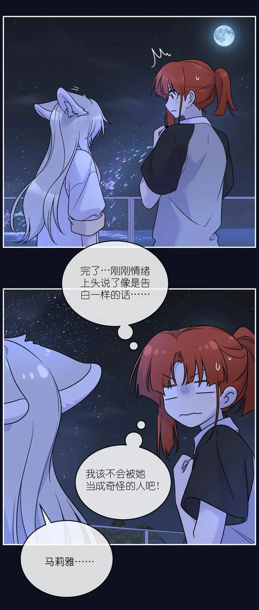158 所想之人34