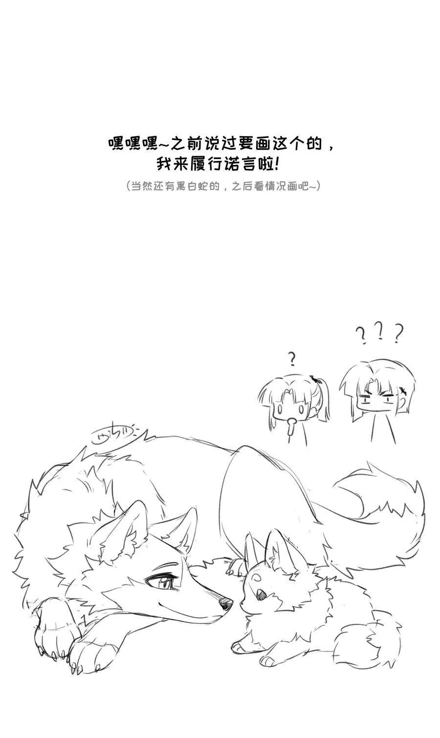 番外 谢谢你19