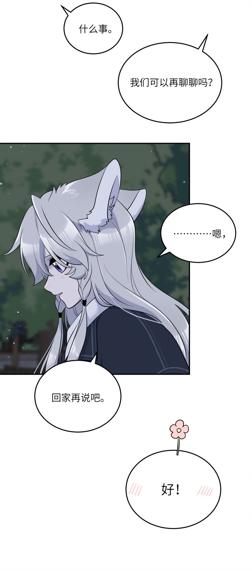 111 你愿意吗？14