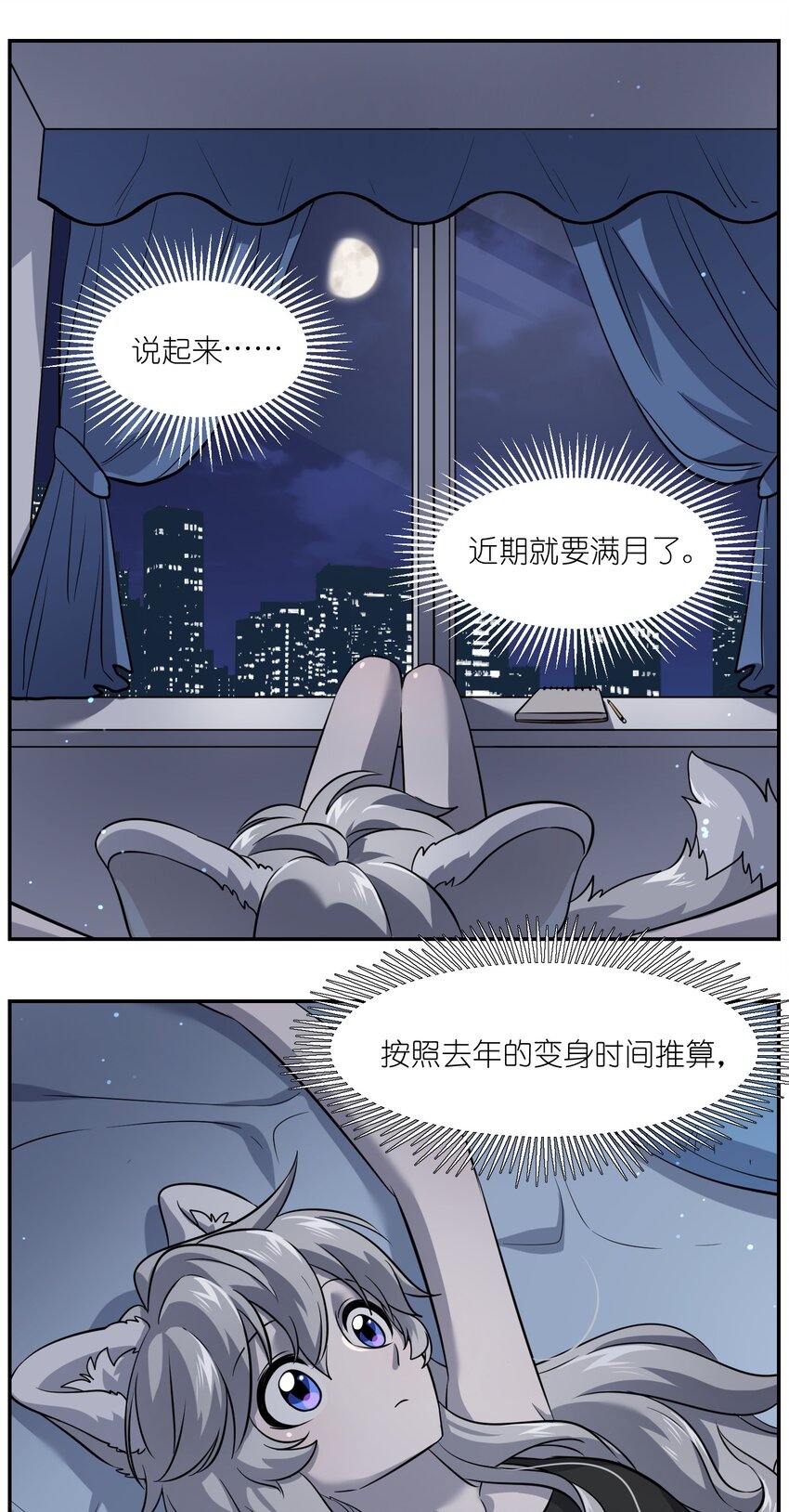 027 跟踪者8