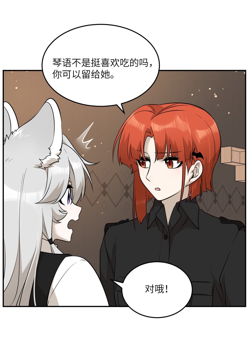 089 情敌？！11