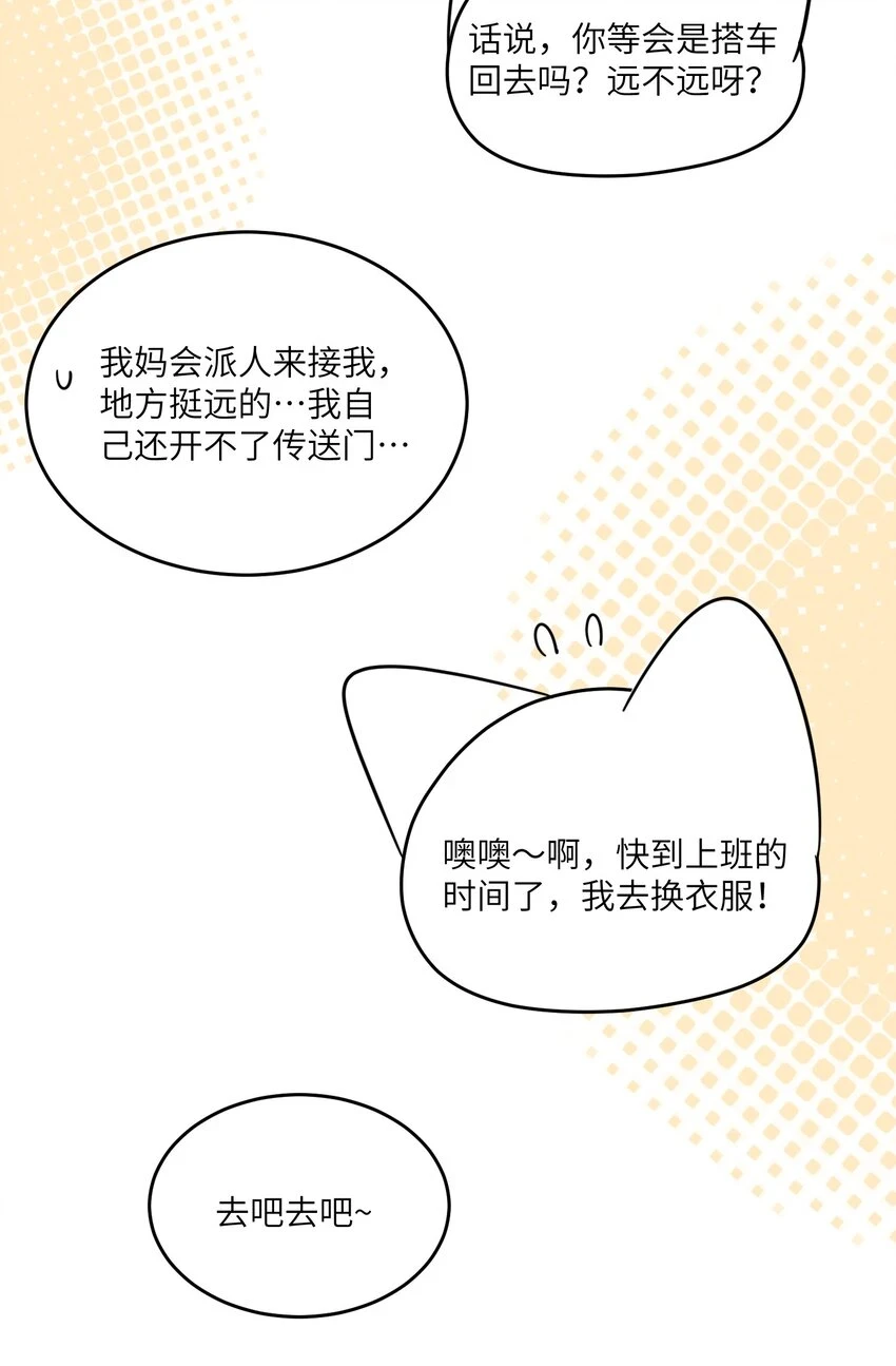 128 你来接我？18