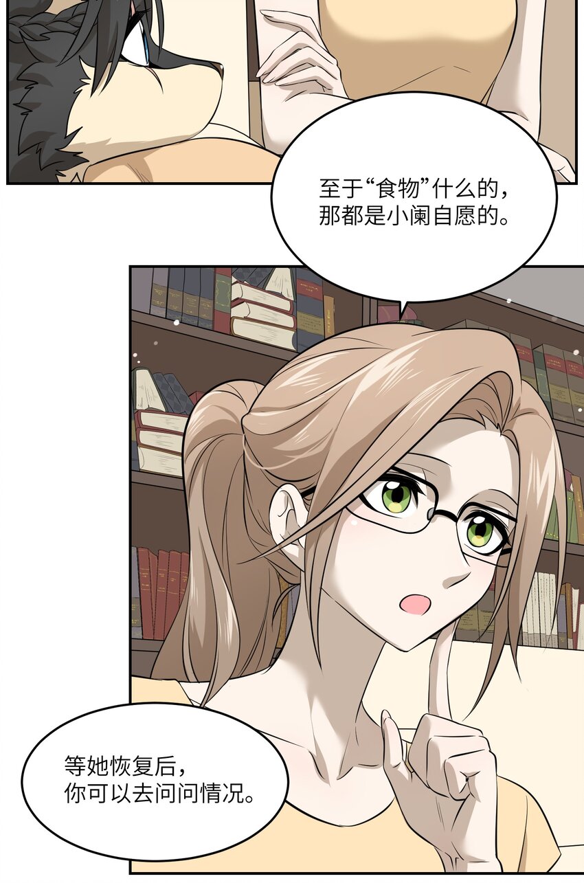 034 想办法治疗你的伤6