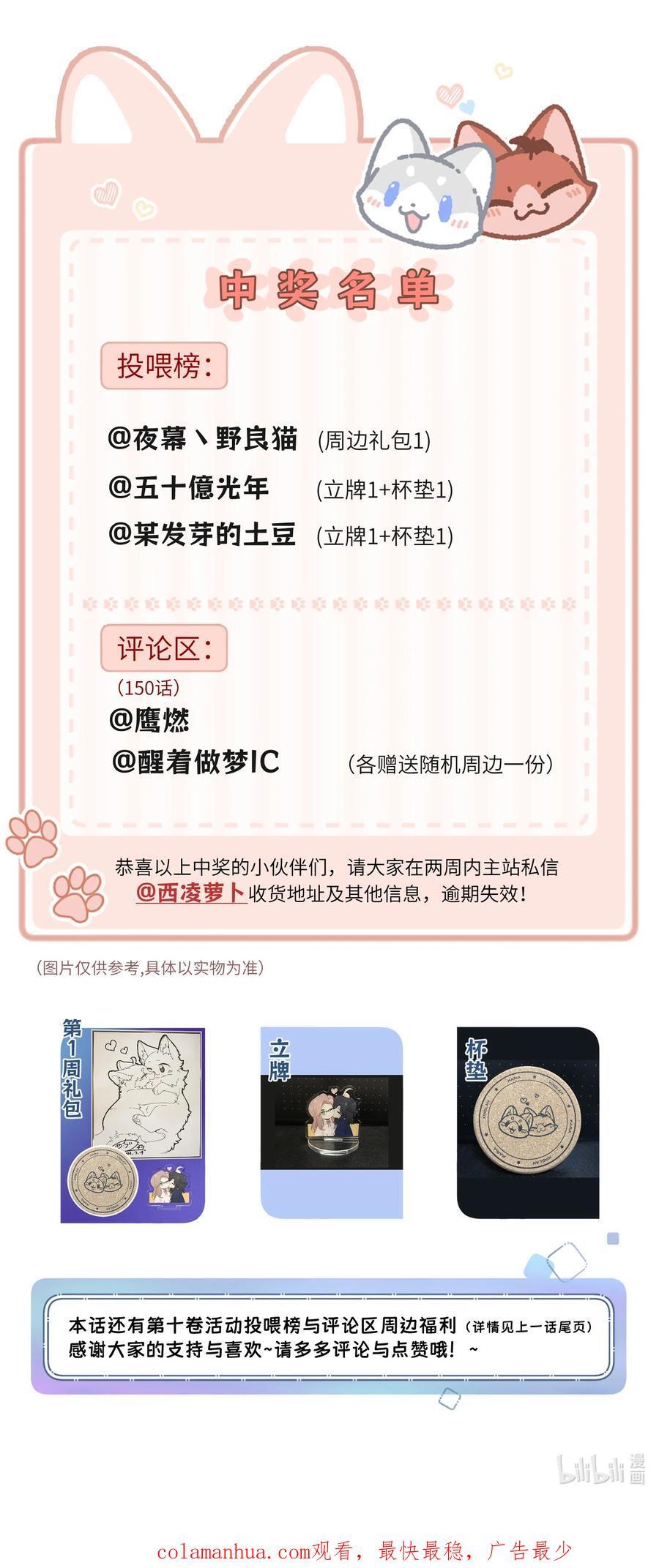 151 今晚的星星~47