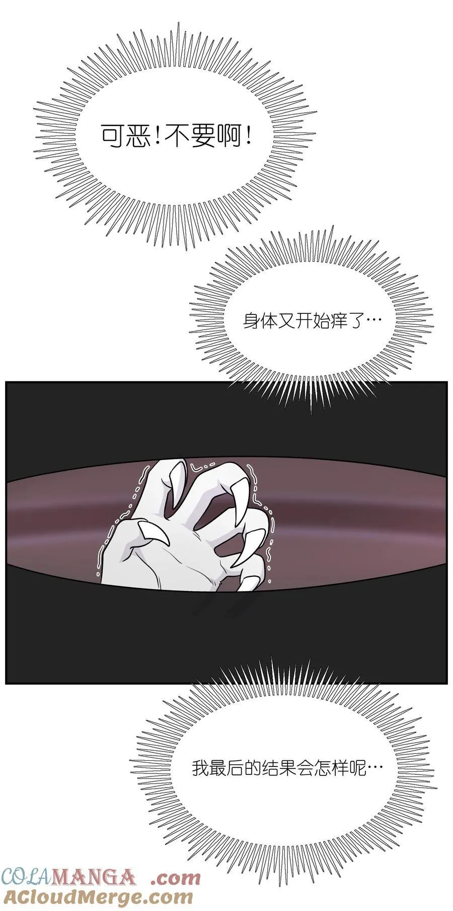 177 最后会是怎样？6