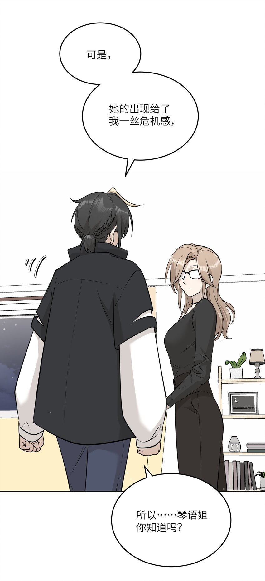 090 在意27