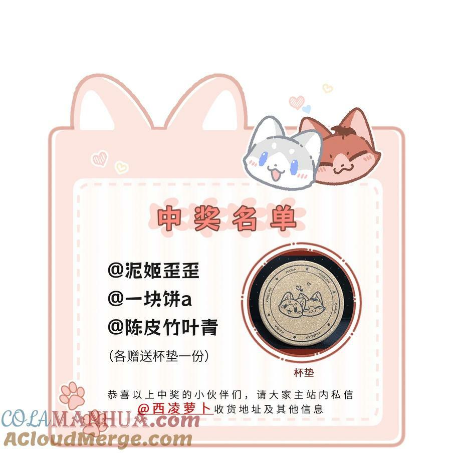 145 坏人！变态！大白痴！（含抽奖）48