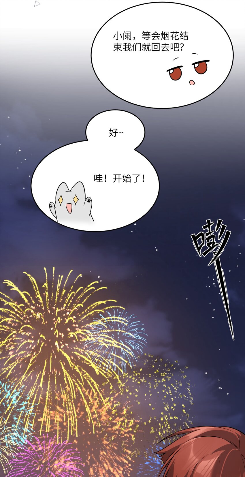 069 遇袭3