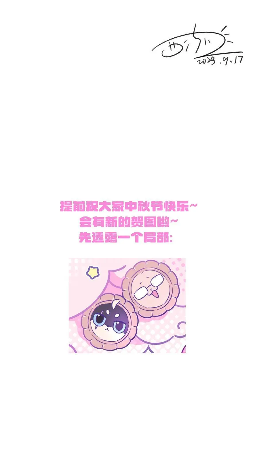 158 所想之人43