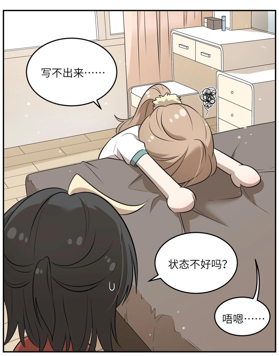 059 不许走，陪我29