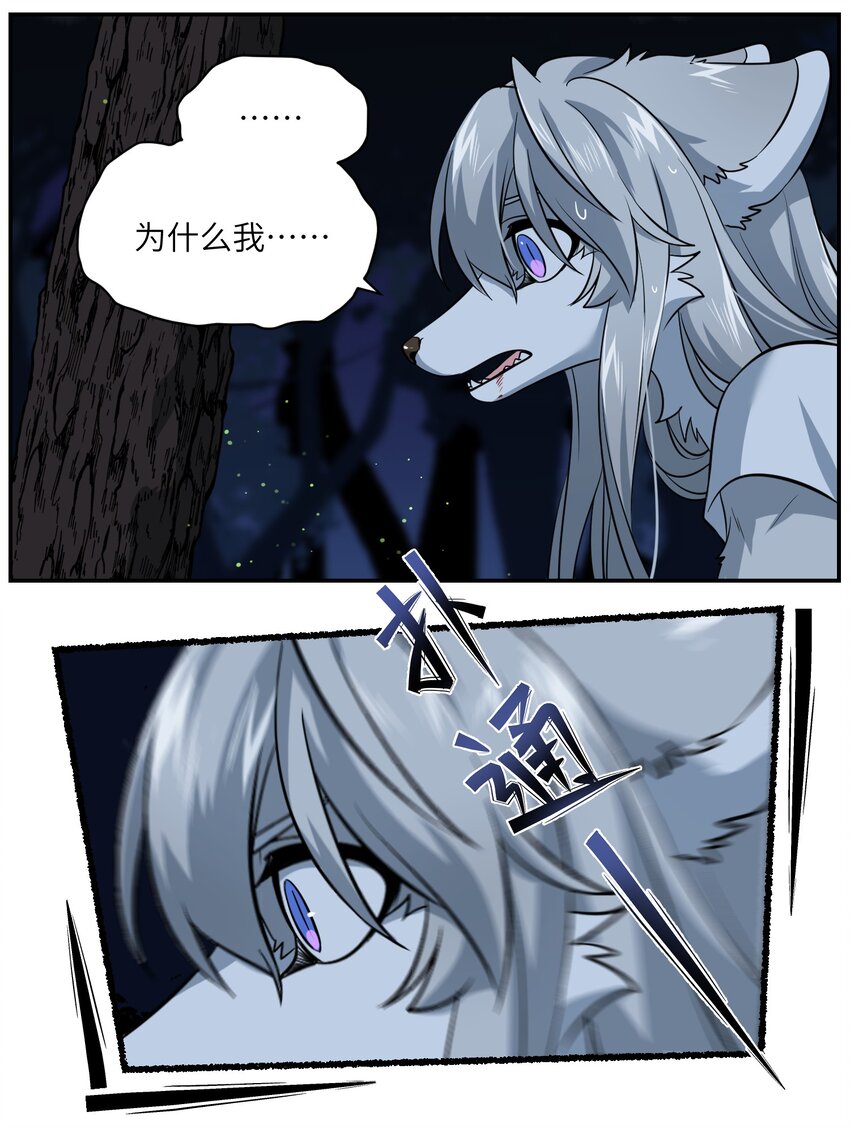 031 狂暴后清醒25