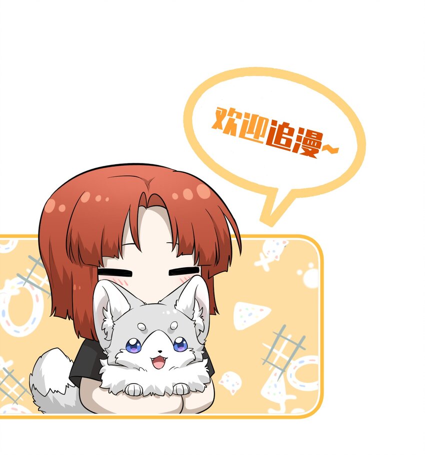 033 是小黑！33