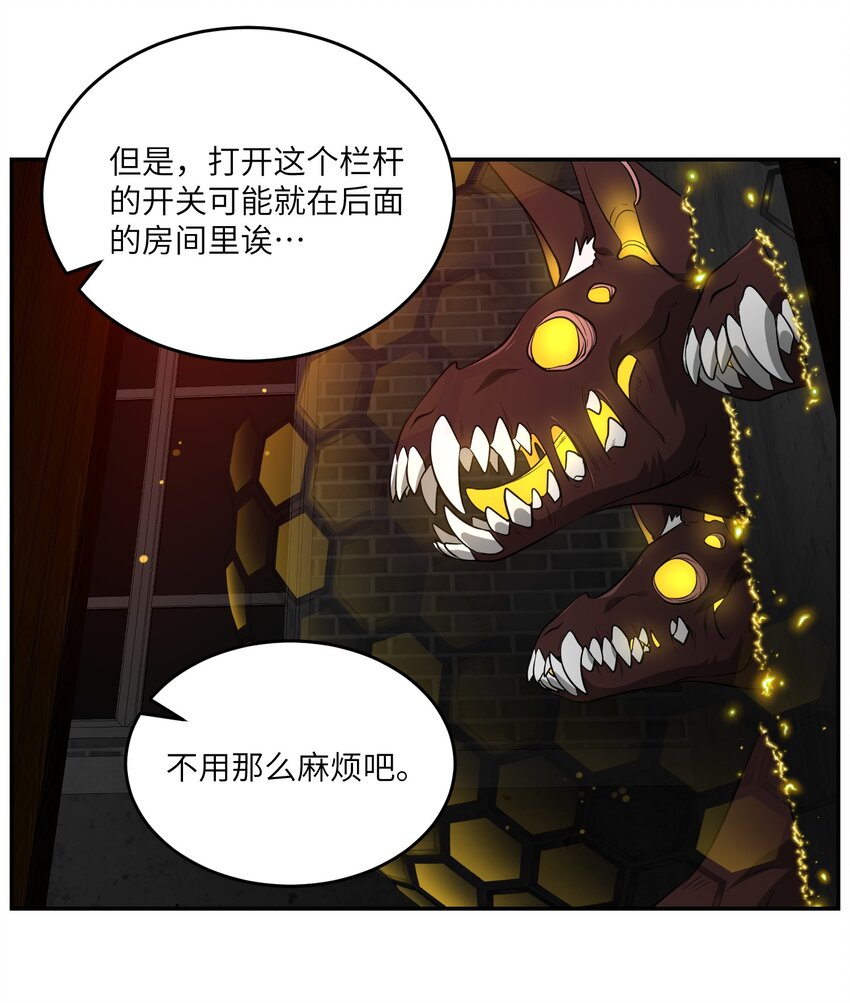 086 胆小吸血鬼2.0（内含抽奖）16