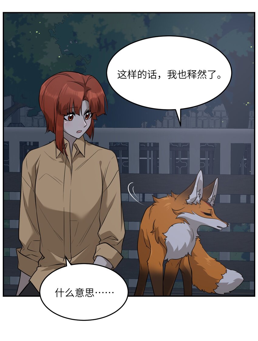 064 你让我有些心动21