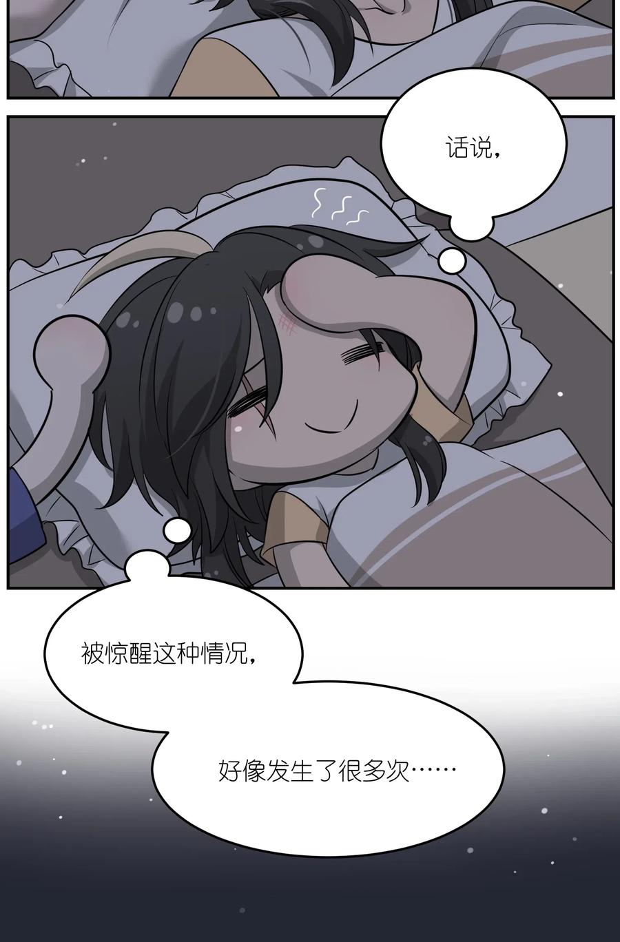 053 一起睡，还不适应7