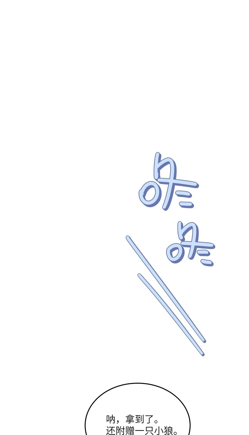 特别篇 猎人与狼：高赏金的委托22