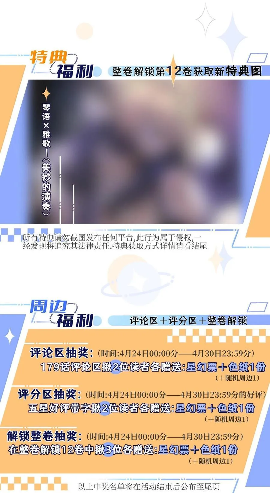 179 诱发血欲（含开卷抽奖）44