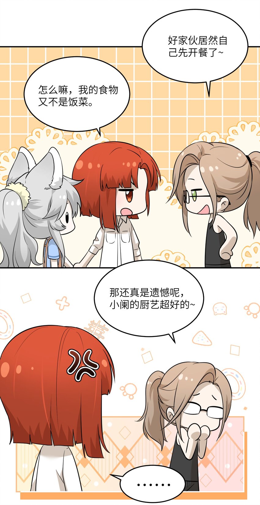 019 你真好吃6