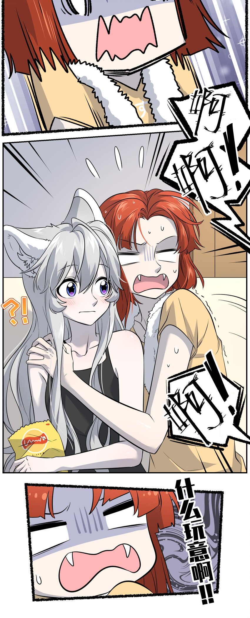 025 胆小吸血鬼24