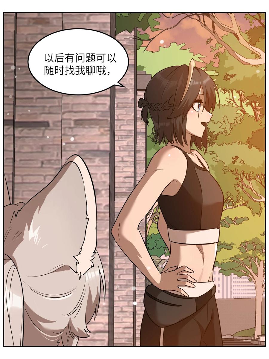 058 关于两个人的事，要考虑很多15