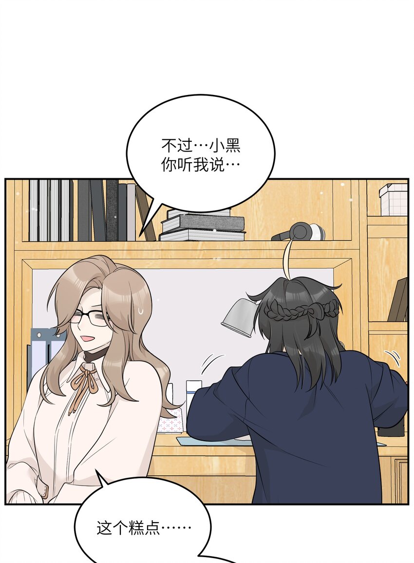 119 奇怪的糕点27