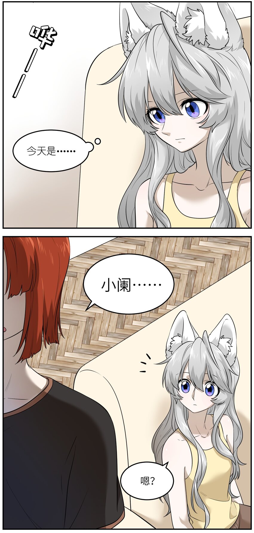 010 狼妹有了心事15