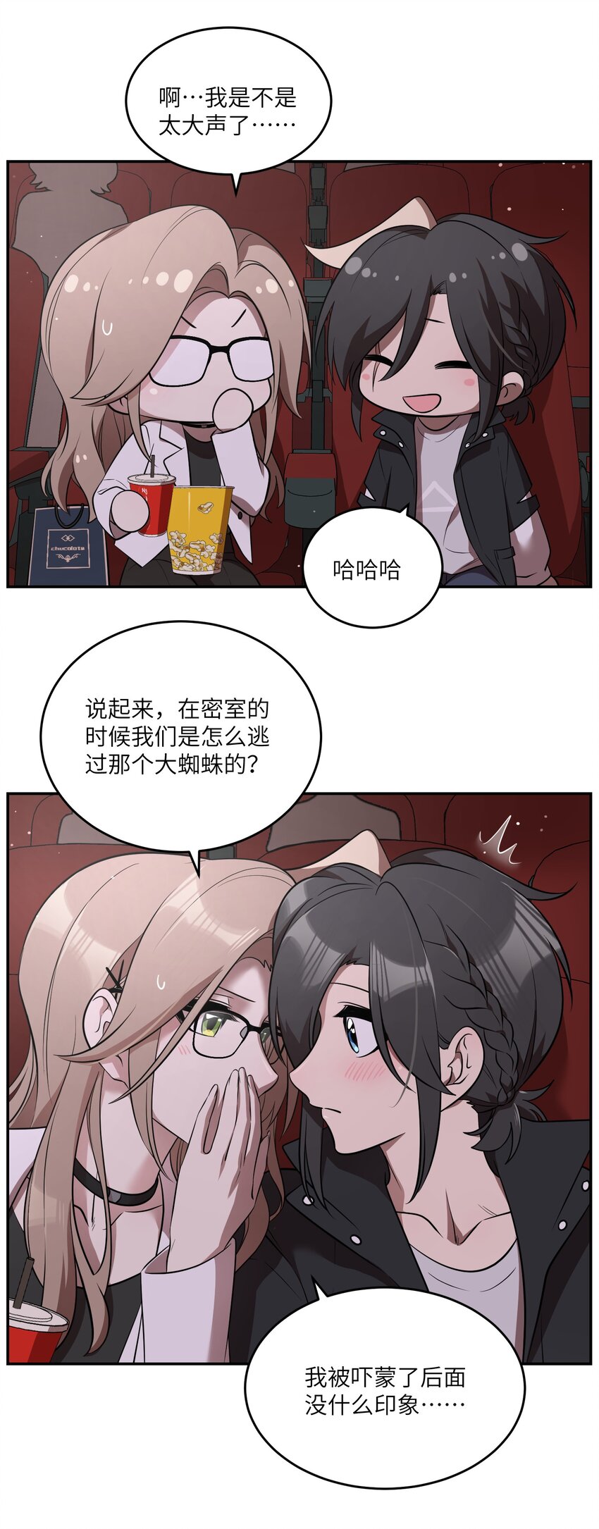 089 情敌？！19