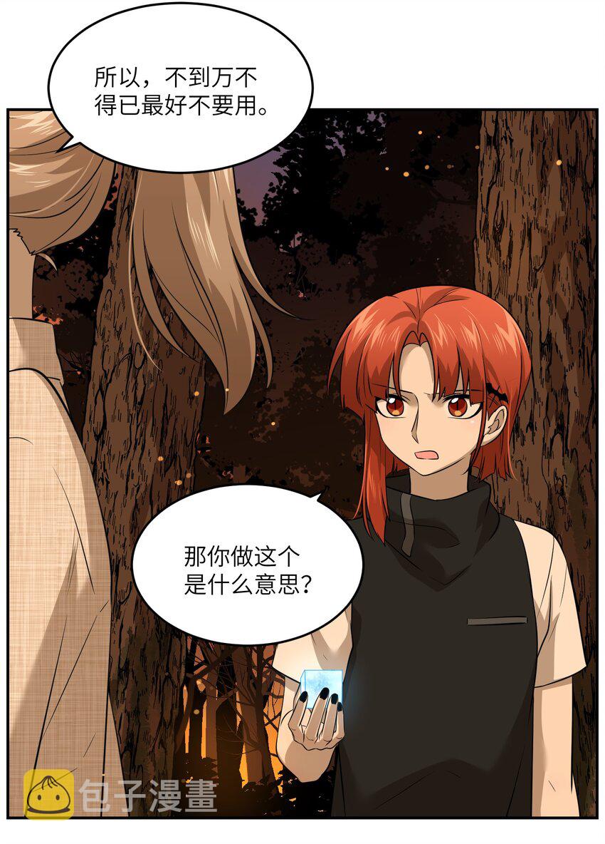 030 如何解决这变身难题？22