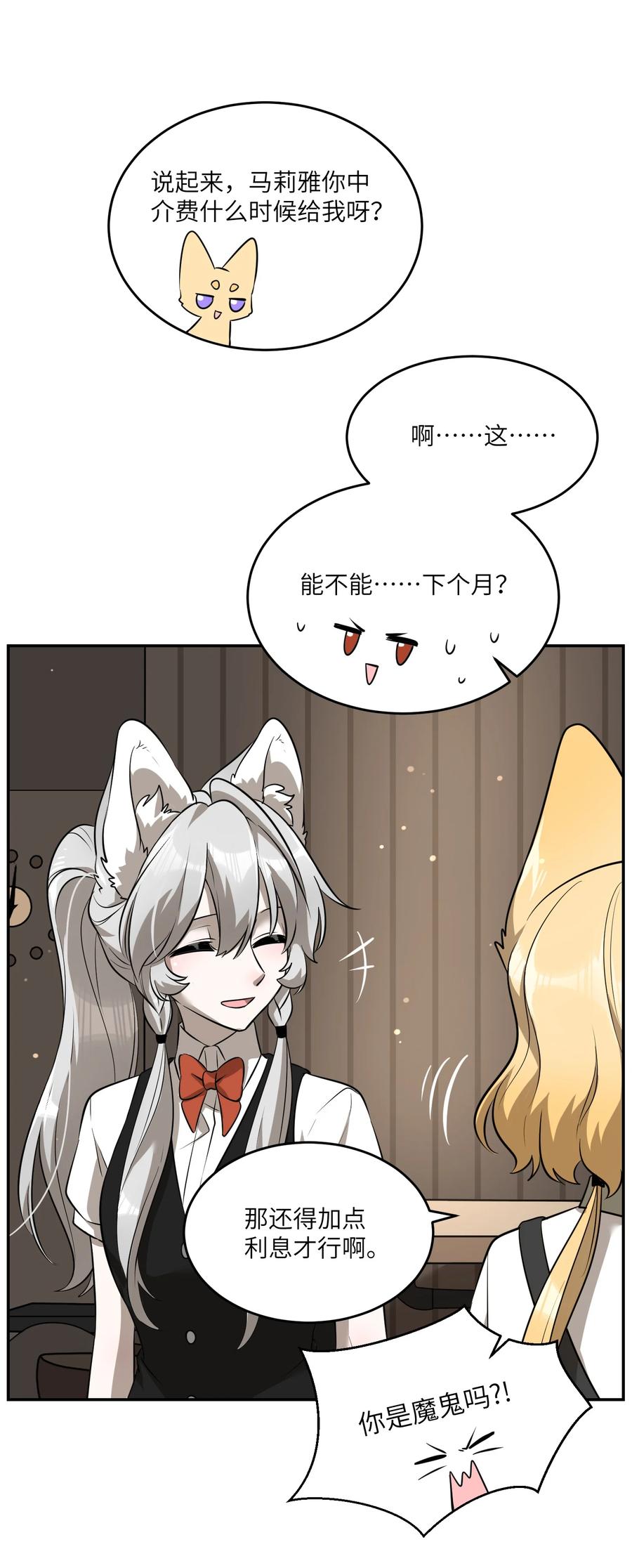 060 我以后可以来玩吗？29
