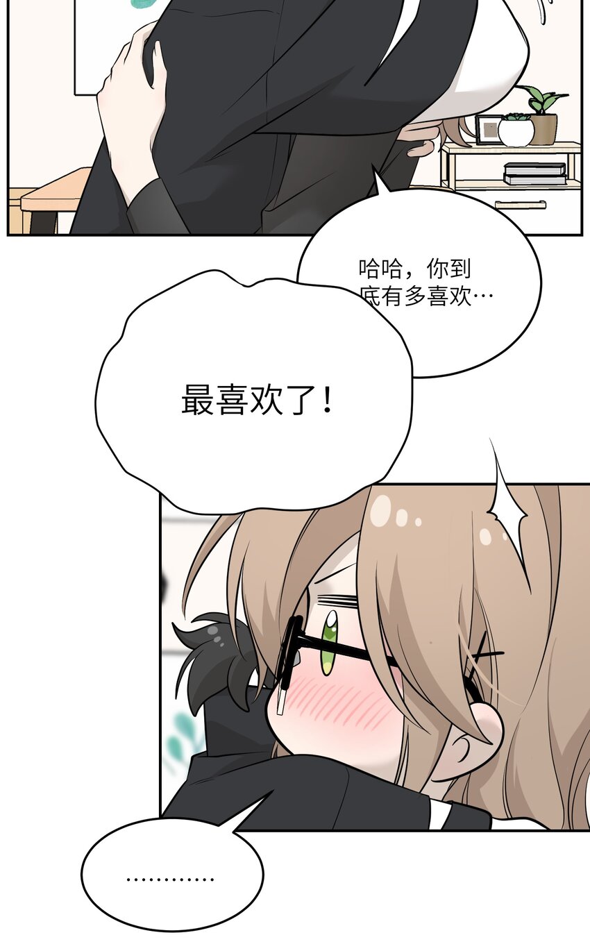 091 要被你攻略了10