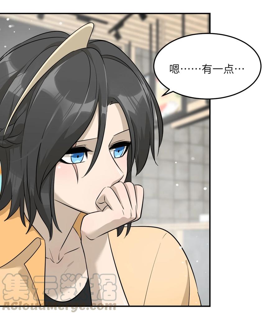 055 难不成……？12