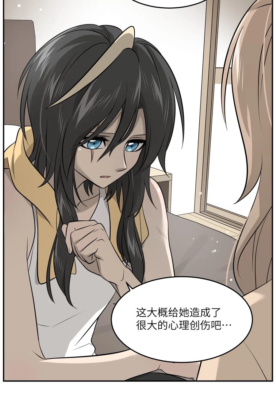 040 怕我扑倒你？17