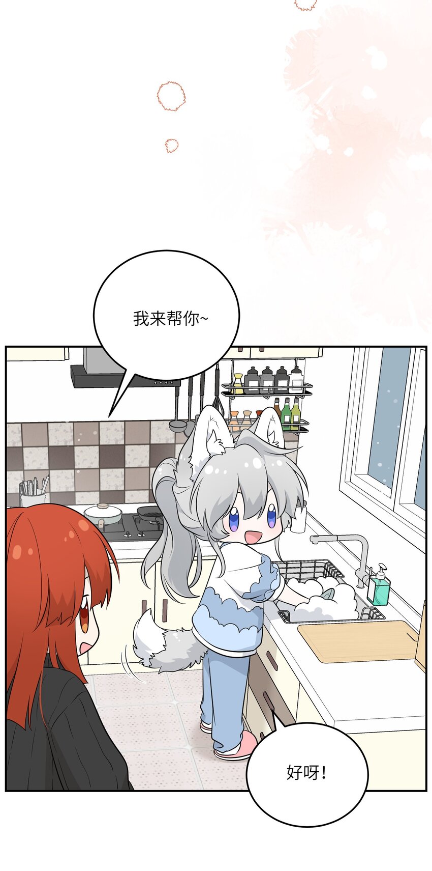 115 你的“外卖”到了~27