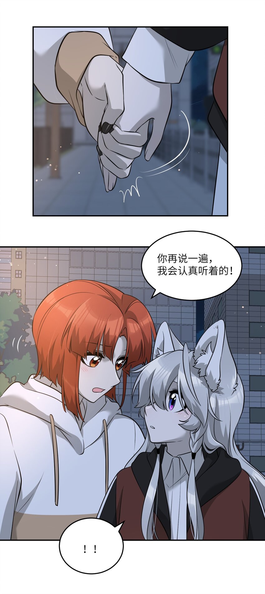 084 生日礼物！11