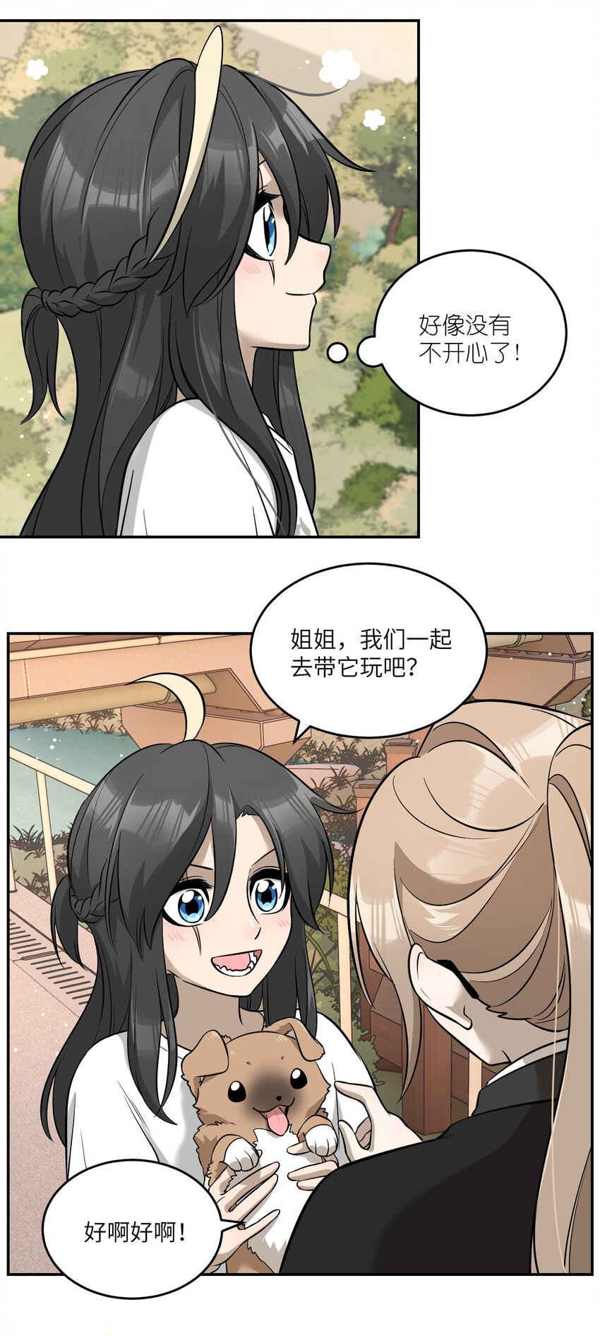 073 想见她12