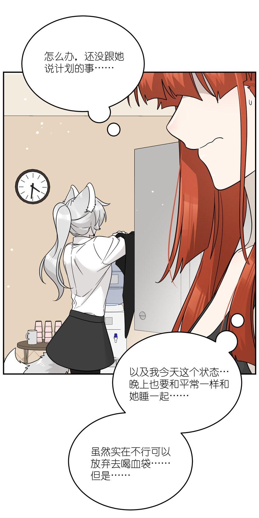 131 不要靠近我啊！25