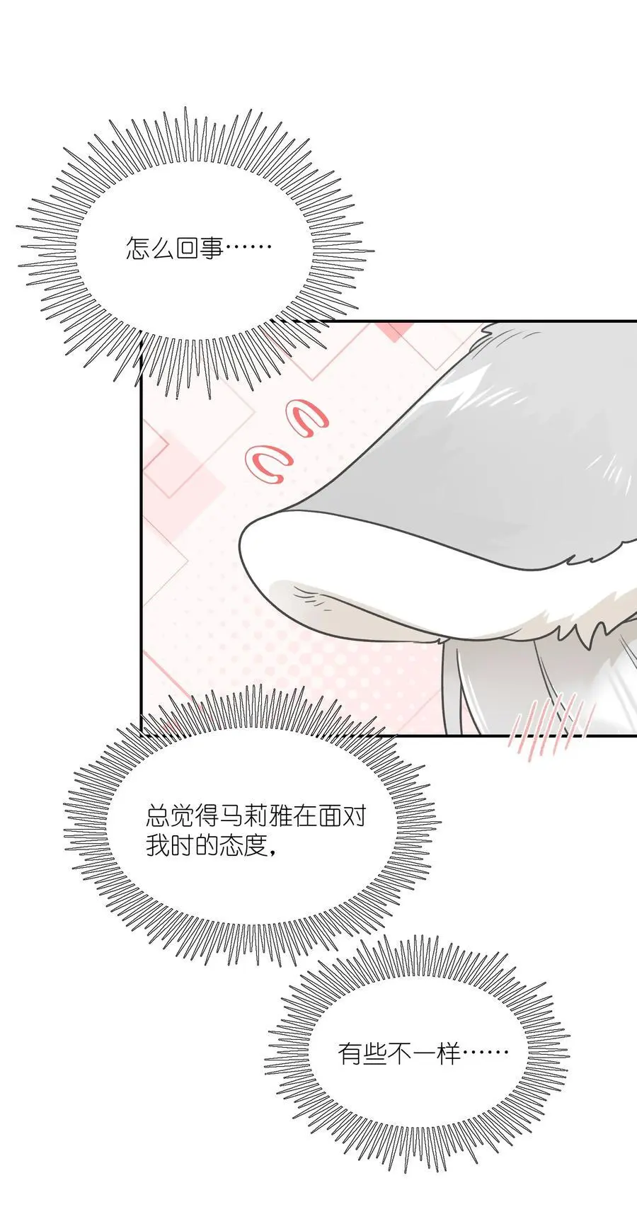 158 所想之人13